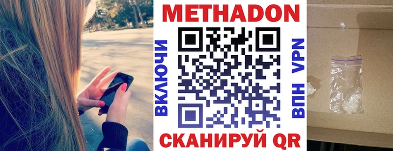 МЕТАДОН methadone  сколько стоит  Уяр 